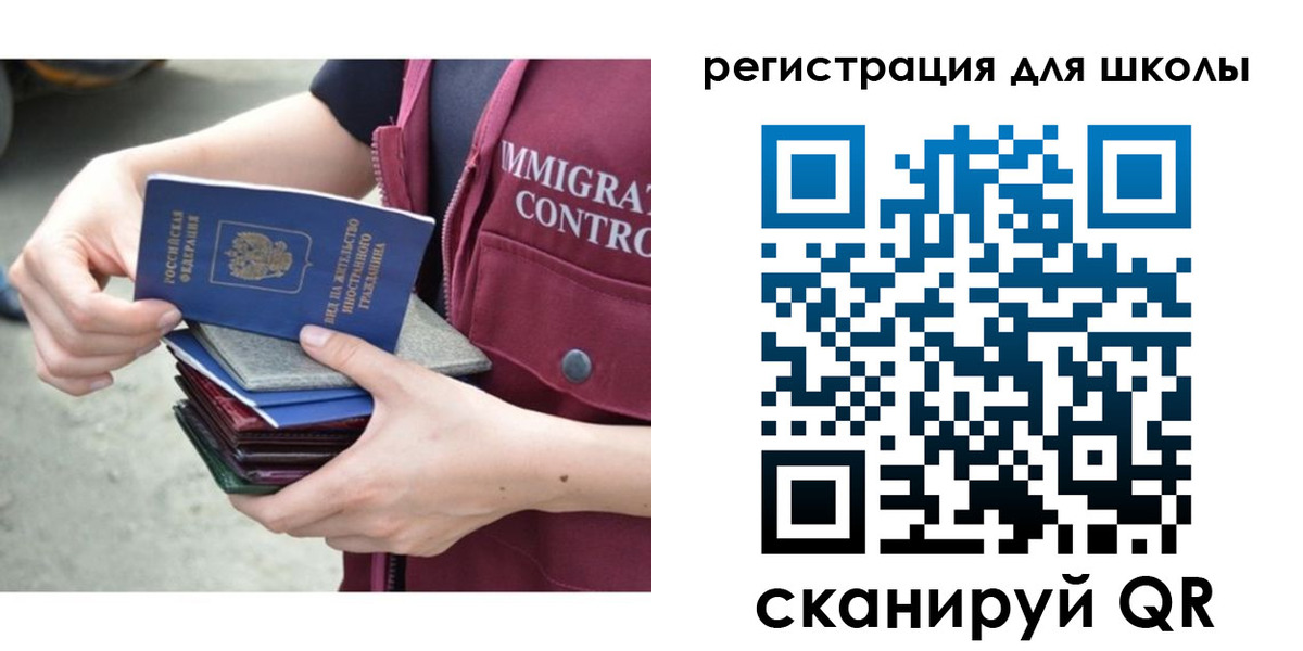 временная регистрация для всех в Малгобеке