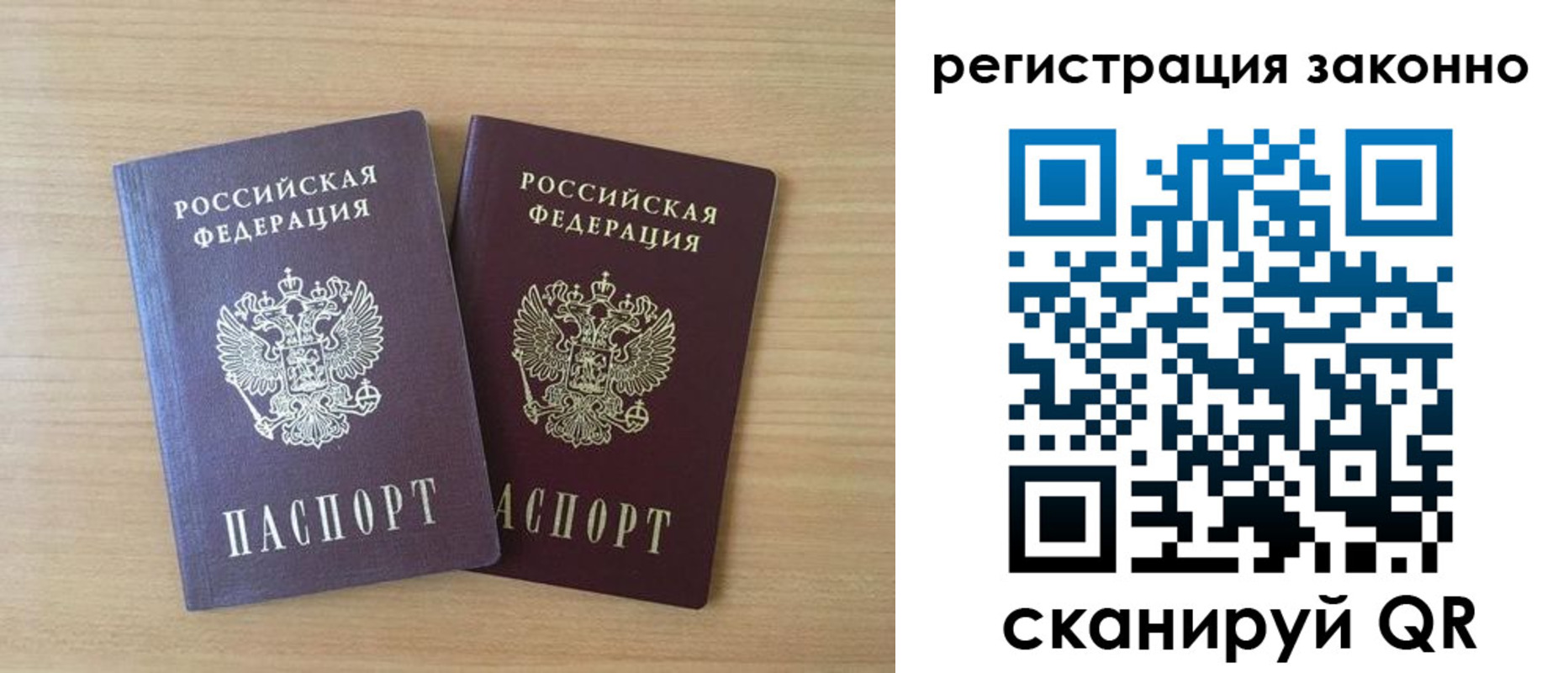 регистрация в Малгобеке