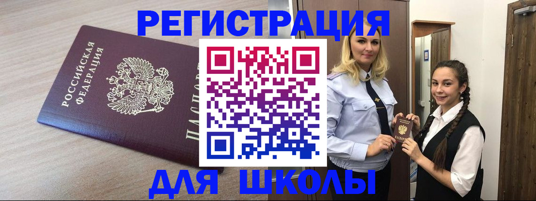 временная регистрация госуслуги в Малгобеке