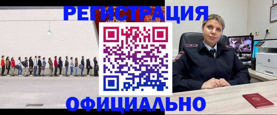 временная регистрация надежно в Малгобеке