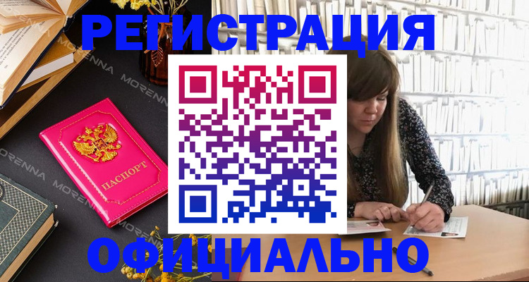 прописка гарантия в Малгобеке