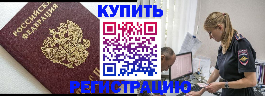 регистрация для школы в Малгобеке