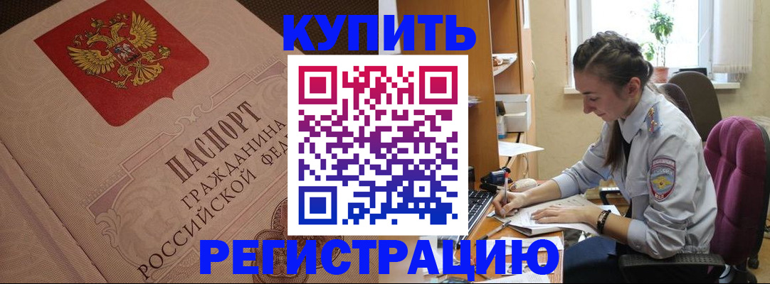 где прописаться в Малгобеке
